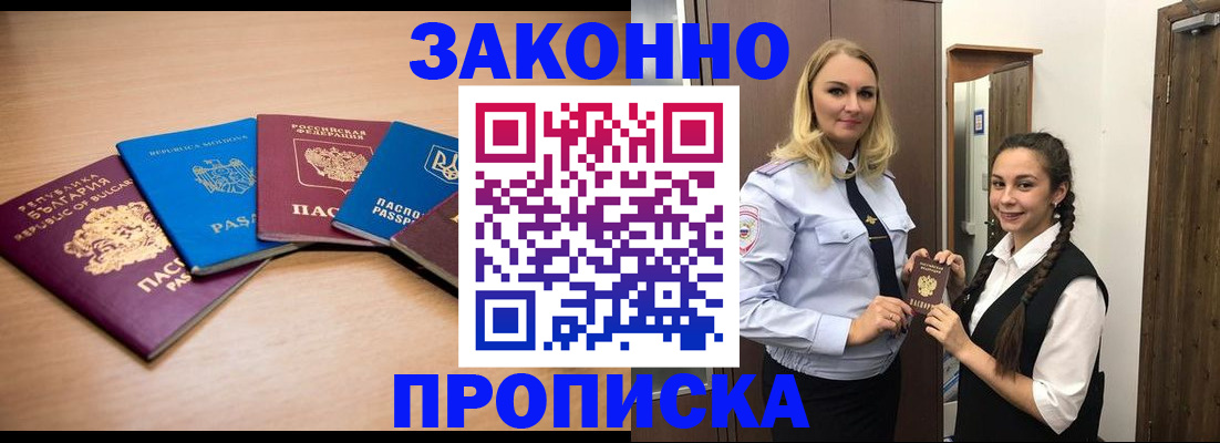 временная регистрация госуслуги в Жирновске