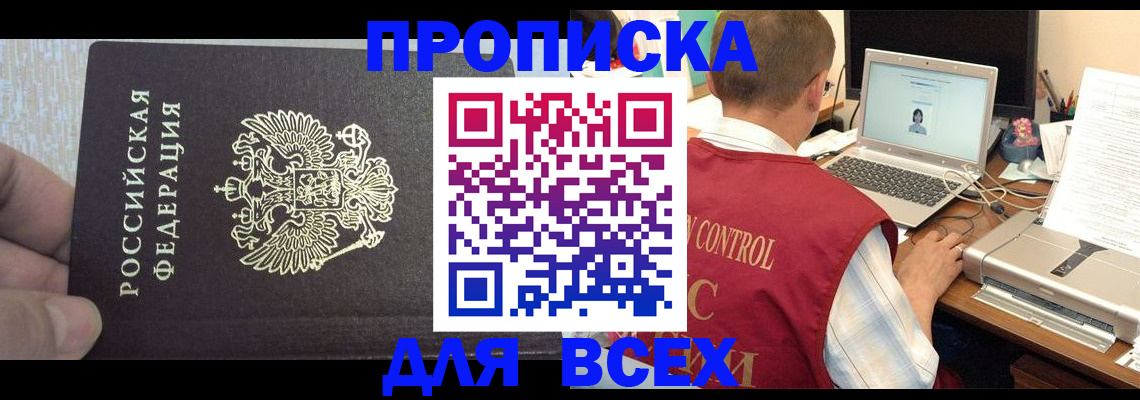 прописка поиск в Жирновске